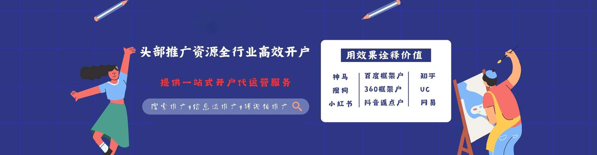 靖州百度竞价包年